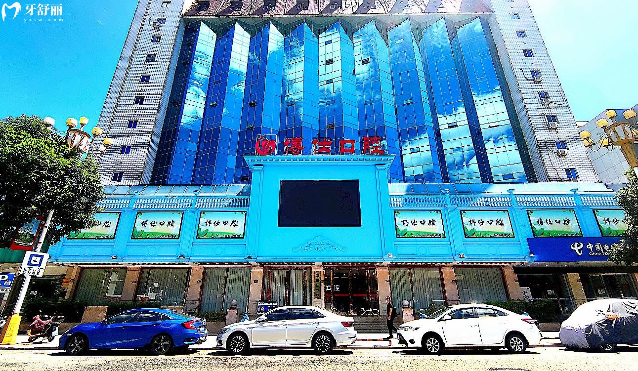 寧德博仕口腔正規(guī)靠譜嗎_地址_視頻_口碑好不好_收費標準_能用社保嗎?(正規(guī)靠譜/寧德市蕉城區(qū)/口碑比較好/收費中等/暫不能用社保)