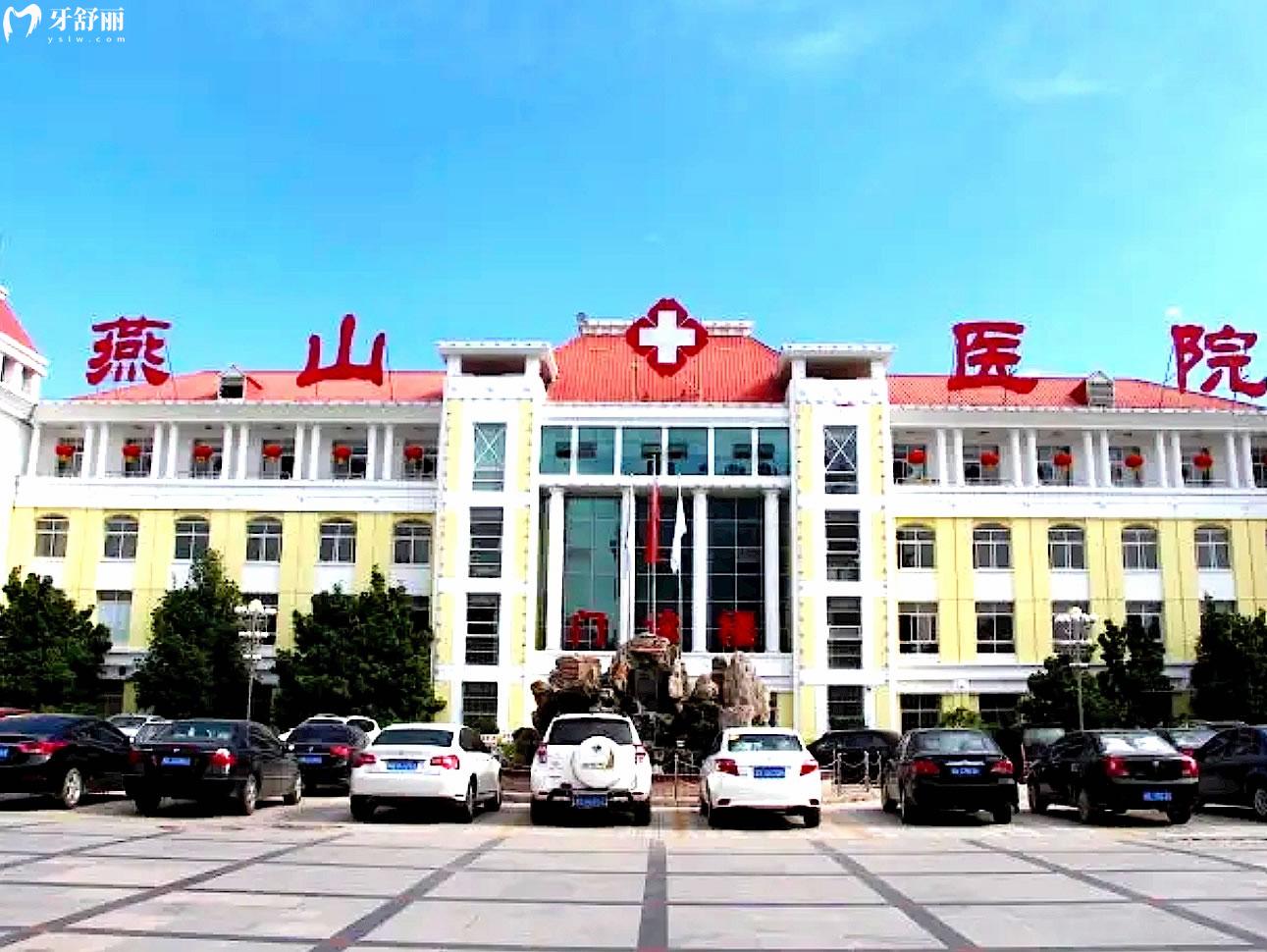 溧陽(yáng)燕山醫(yī)院口腔科正規(guī)靠譜嗎_地址_視頻_口碑好不好_收費(fèi)標(biāo)準(zhǔn)_能用社保嗎?(正規(guī)靠譜/常州市溧陽(yáng)市/口碑比較好/收費(fèi)中等/暫不能用社保)