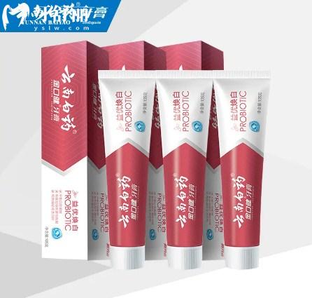 云南白藥美白牙膏