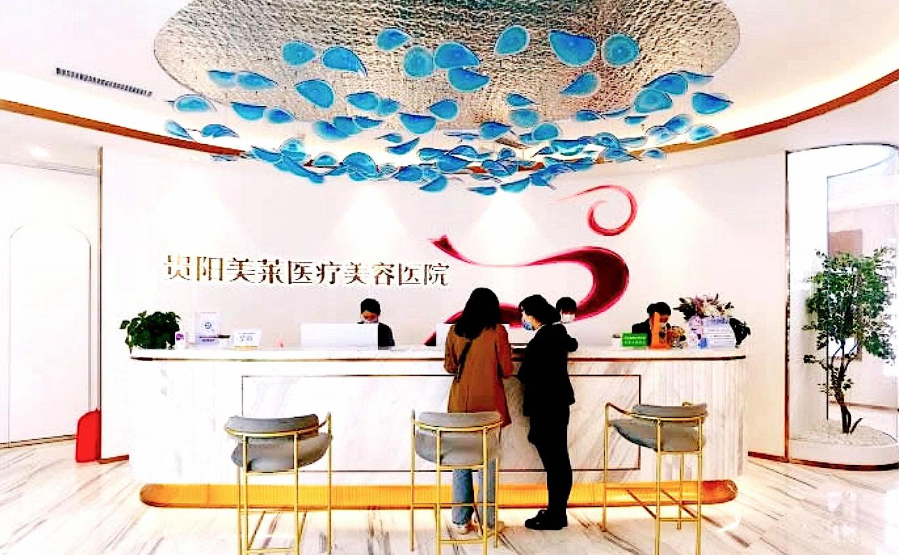貴陽美萊口腔前臺(tái)
