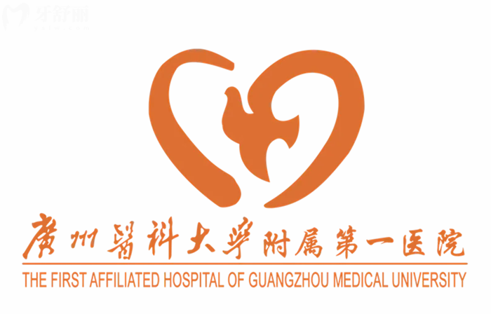 廣州醫(yī)科大學(xué)附屬**醫(yī)院