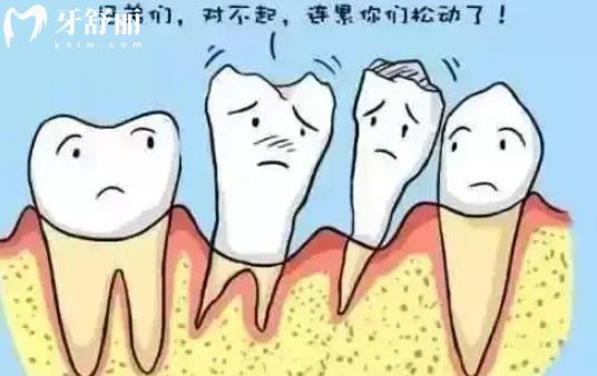 牙齒松動(dòng)如何修復(fù)