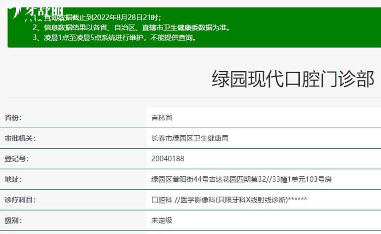 長(zhǎng)春現(xiàn)代口腔正規(guī)靠譜嗎_地址_視頻_口碑好不好_收費(fèi)標(biāo)準(zhǔn)_能用社保嗎?(正規(guī)靠譜/朝陽區(qū)、綠園區(qū)、南關(guān)區(qū)/口碑比較好/收費(fèi)中等/能用社保)