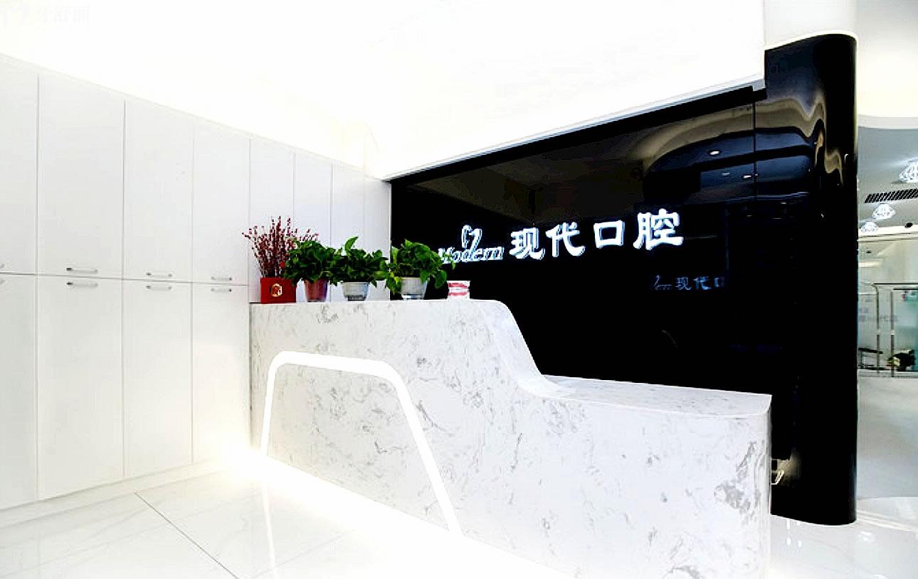 長(zhǎng)春現(xiàn)代口腔正規(guī)靠譜嗎_地址_視頻_口碑好不好_收費(fèi)標(biāo)準(zhǔn)_能用社保嗎?(正規(guī)靠譜/朝陽區(qū)、綠園區(qū)、南關(guān)區(qū)/口碑比較好/收費(fèi)中等/能用社保)