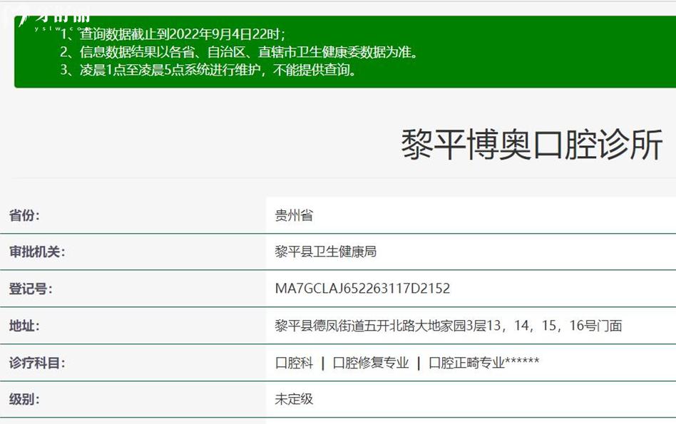 黎平博奧口腔正規(guī)靠譜嗎_地址_視頻_口碑好不好_收費標準_能用社保嗎?(正規(guī)靠譜/黔東南苗族侗族自治州黎平縣/口碑比較好/收費中等/暫不能用社保)