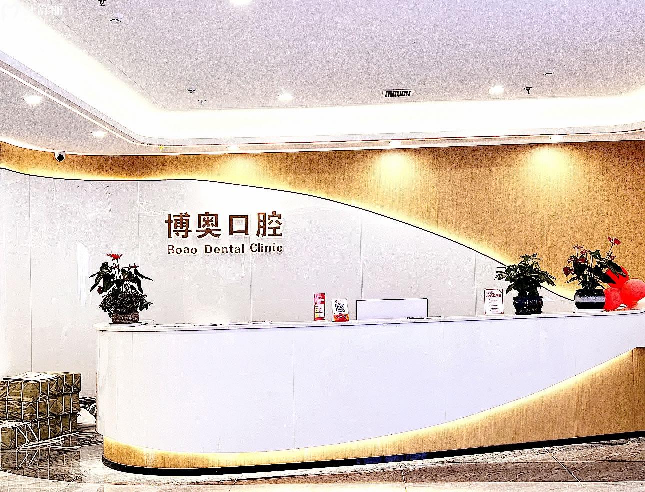 黎平博奧口腔正規(guī)靠譜嗎_地址_視頻_口碑好不好_收費標準_能用社保嗎?(正規(guī)靠譜/黔東南苗族侗族自治州黎平縣/口碑比較好/收費中等/暫不能用社保)