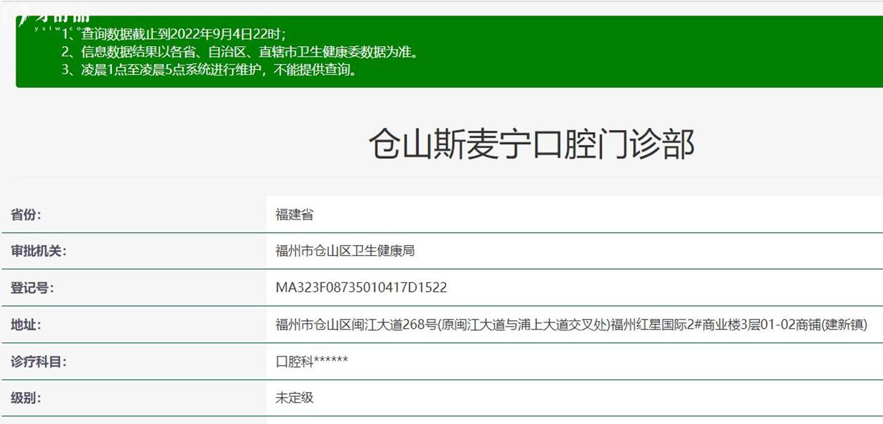 福州斯麥寧口腔正規(guī)靠譜嗎_地址_視頻_口碑好不好_收費標(biāo)準(zhǔn)_能用社保嗎?(正規(guī)靠譜/福州市倉山區(qū)/口碑比較好/收費中高/能用社保)