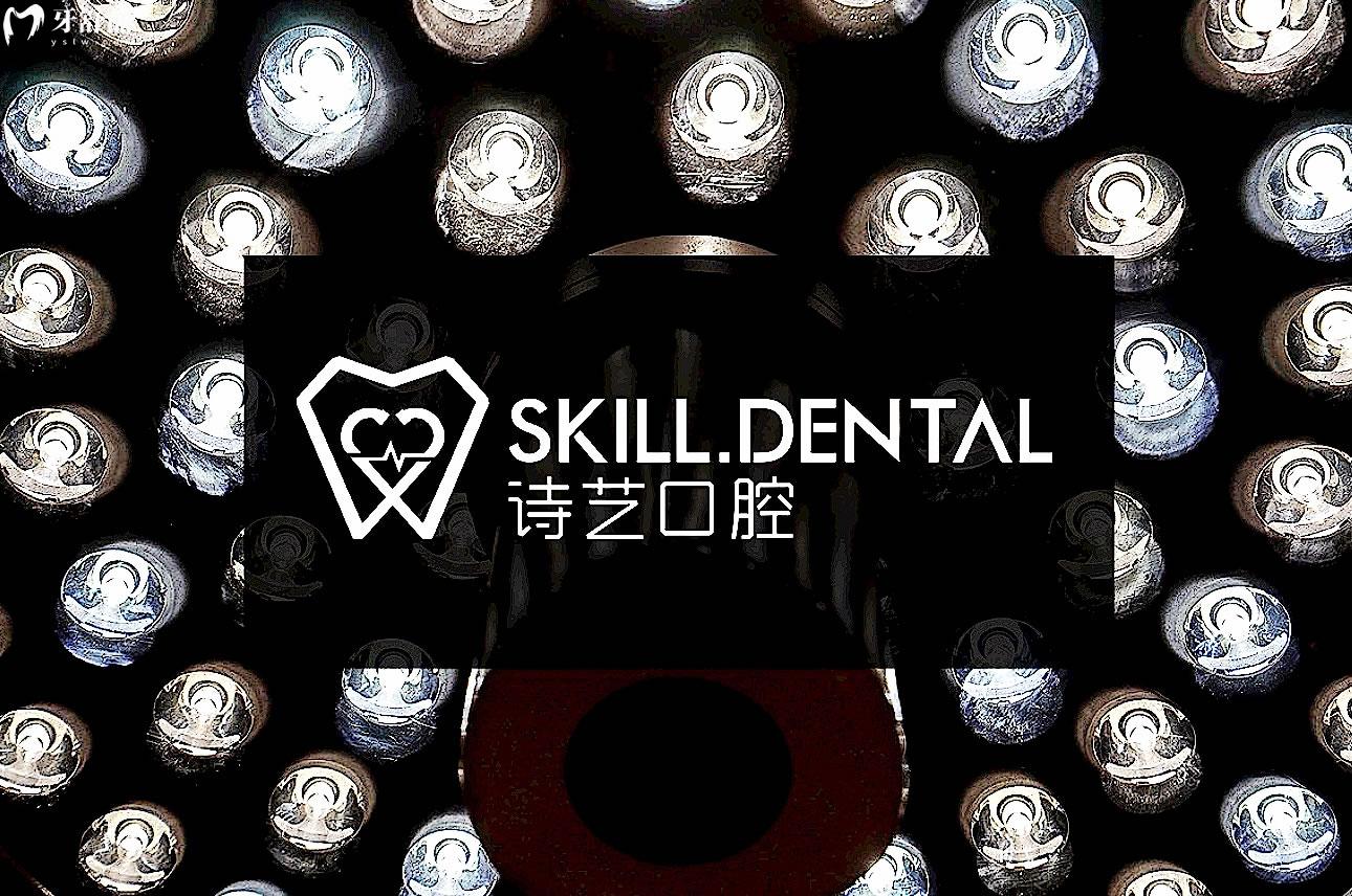 三明詩藝口腔正規(guī)靠譜嗎_地址_視頻_口碑好不好_收費(fèi)標(biāo)準(zhǔn)_能用社保嗎?(正規(guī)靠譜/三明市三元區(qū)/口碑比較好/收費(fèi)中等/能用社保)