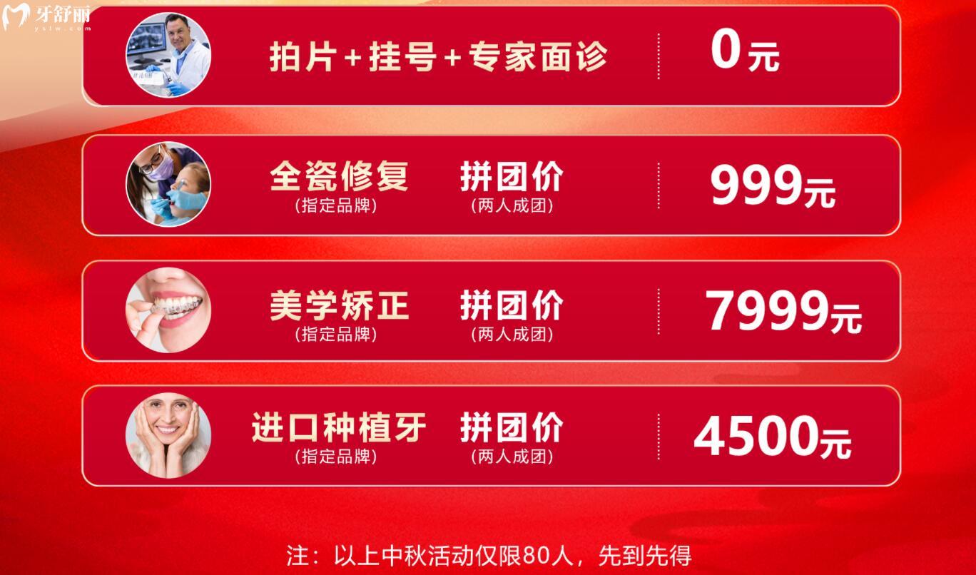 東莞宵邊固美口腔活動(dòng)