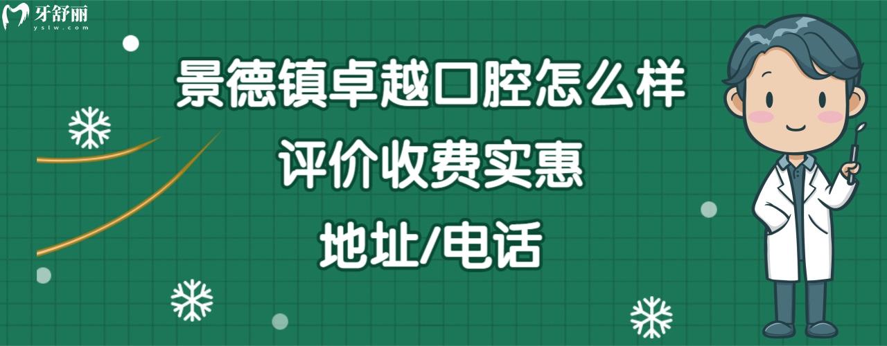 景德鎮(zhèn)**口腔門診部正規(guī)靠譜嗎