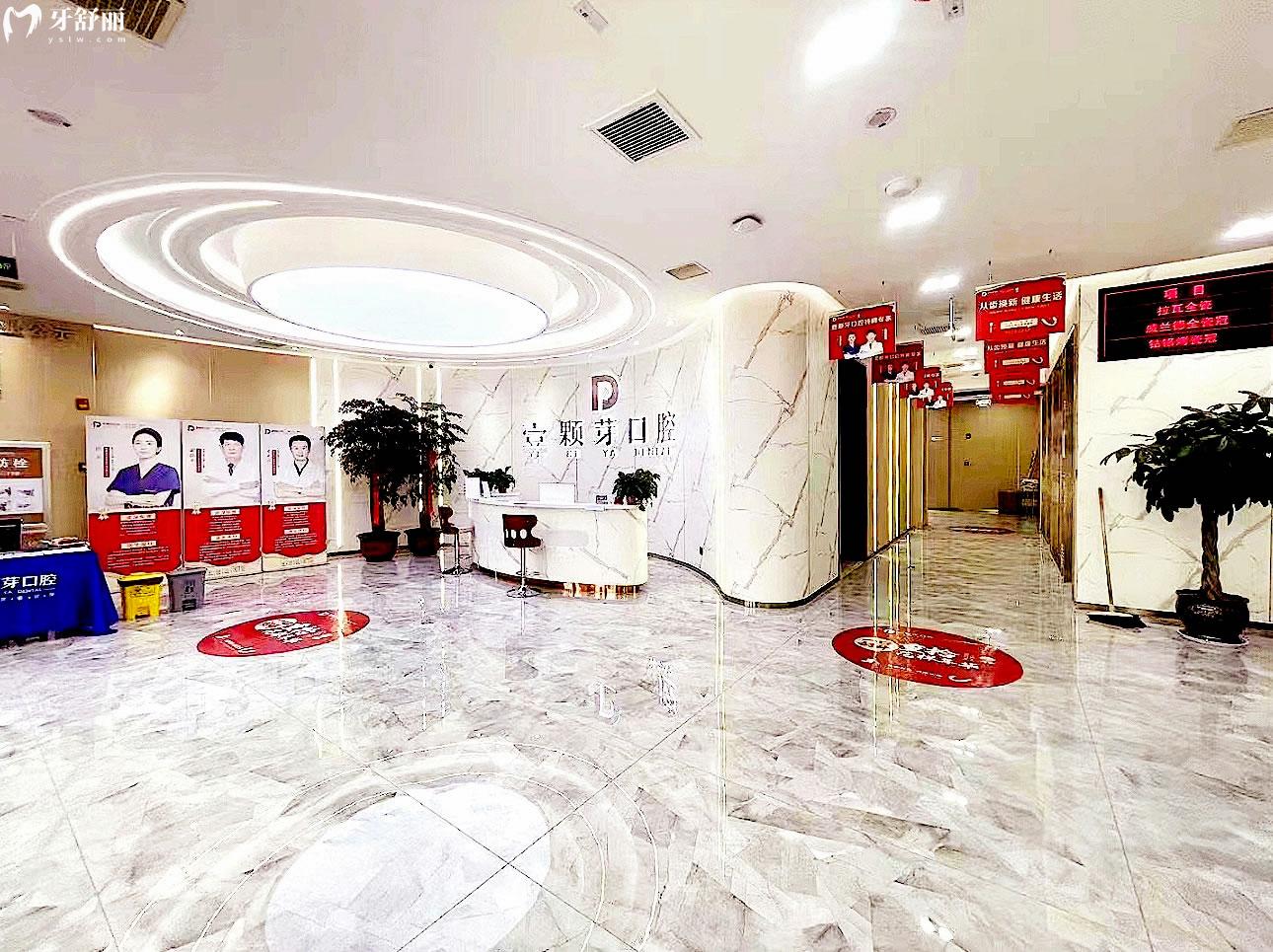 臨沂壹顆芽口腔正規(guī)靠譜嗎_地址_視頻_口碑好不好_收費標準_能用社保嗎?(正規(guī)靠譜/臨沂市蘭山區(qū)/口碑比較好/收費中低/暫不能用社保)