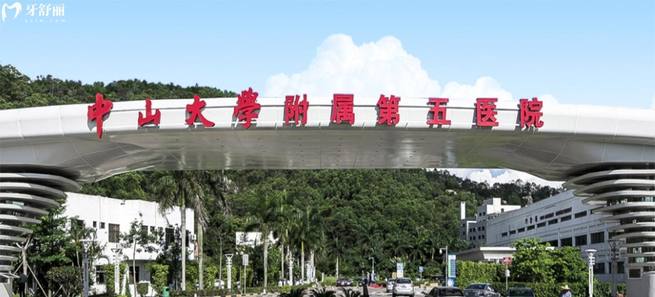 **附屬第五醫(yī)院