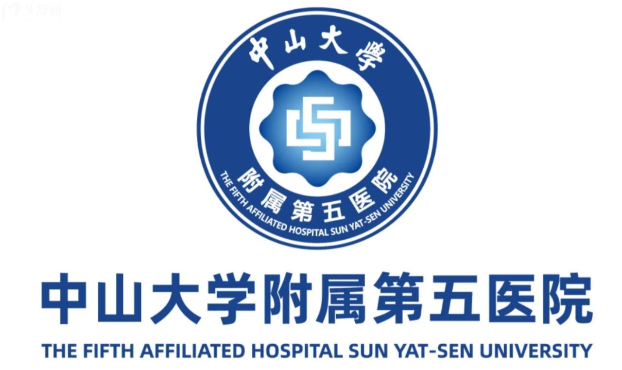 **附屬第五醫(yī)院