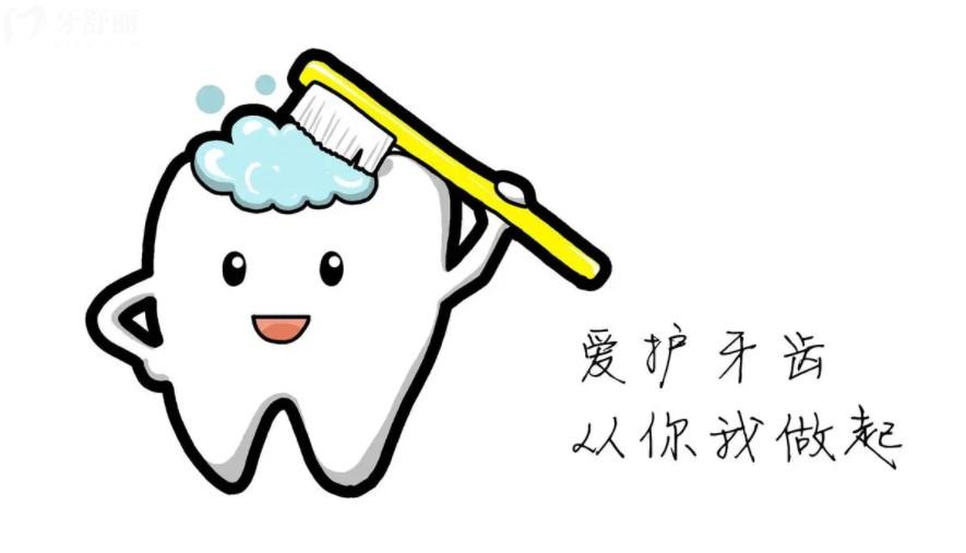 愛護牙齒卡通圖