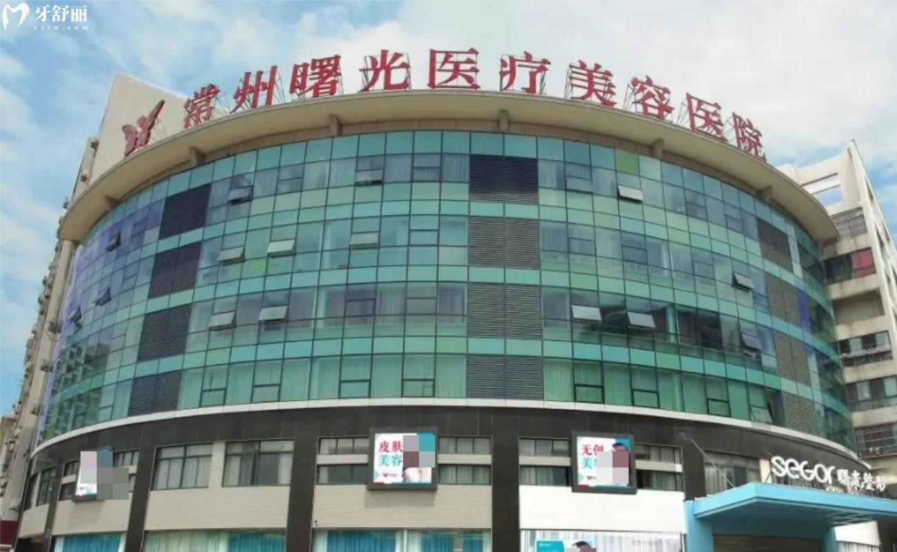 常州正規(guī)鑲牙口腔醫(yī)院排名
