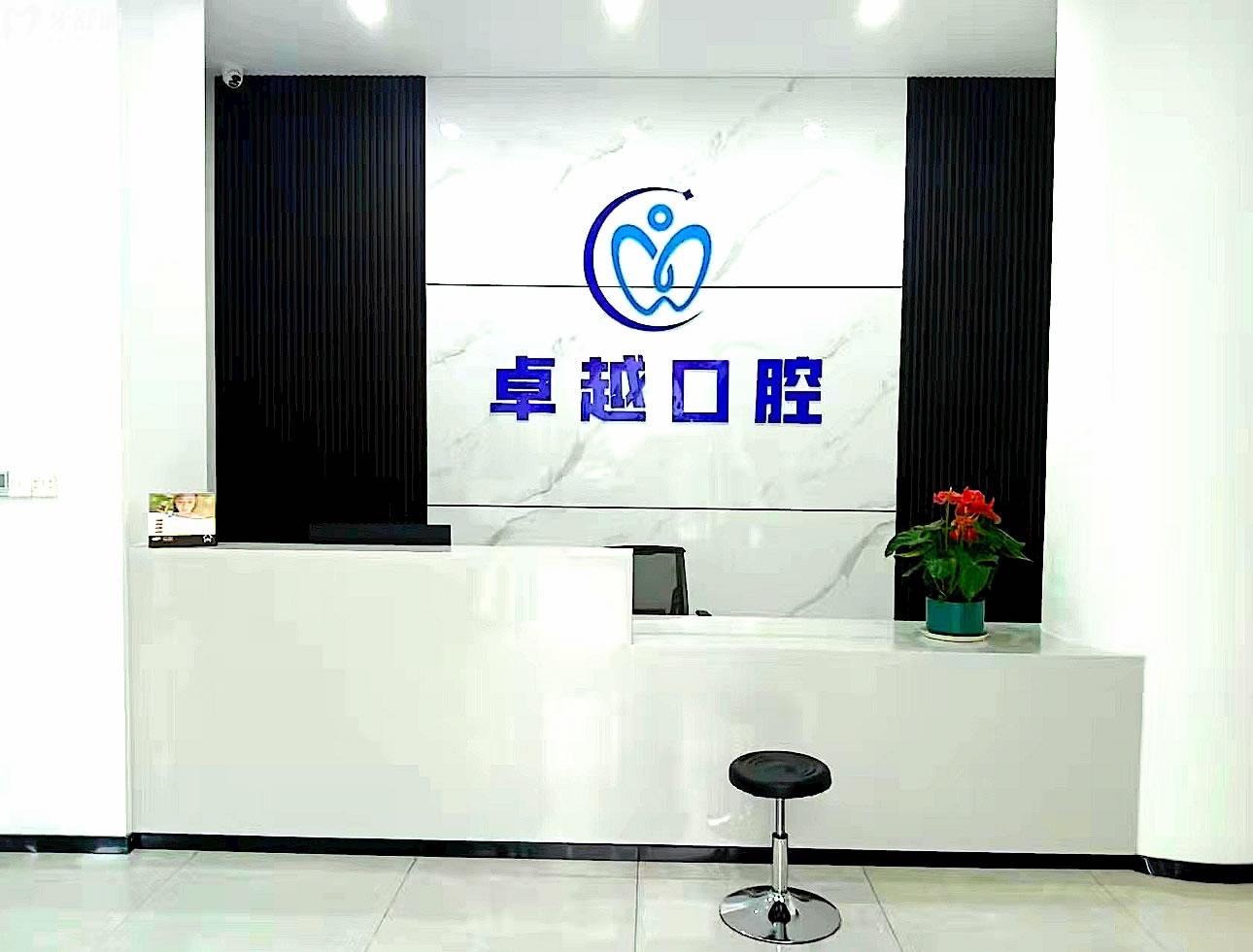 景德鎮(zhèn)**口腔正規(guī)靠譜嗎_地址_視頻_口碑好不好_收費標(biāo)準(zhǔn)_能用社保嗎?(正規(guī)靠譜/景德鎮(zhèn)市珠山區(qū)/口碑比較好/收費中低/能用社保)