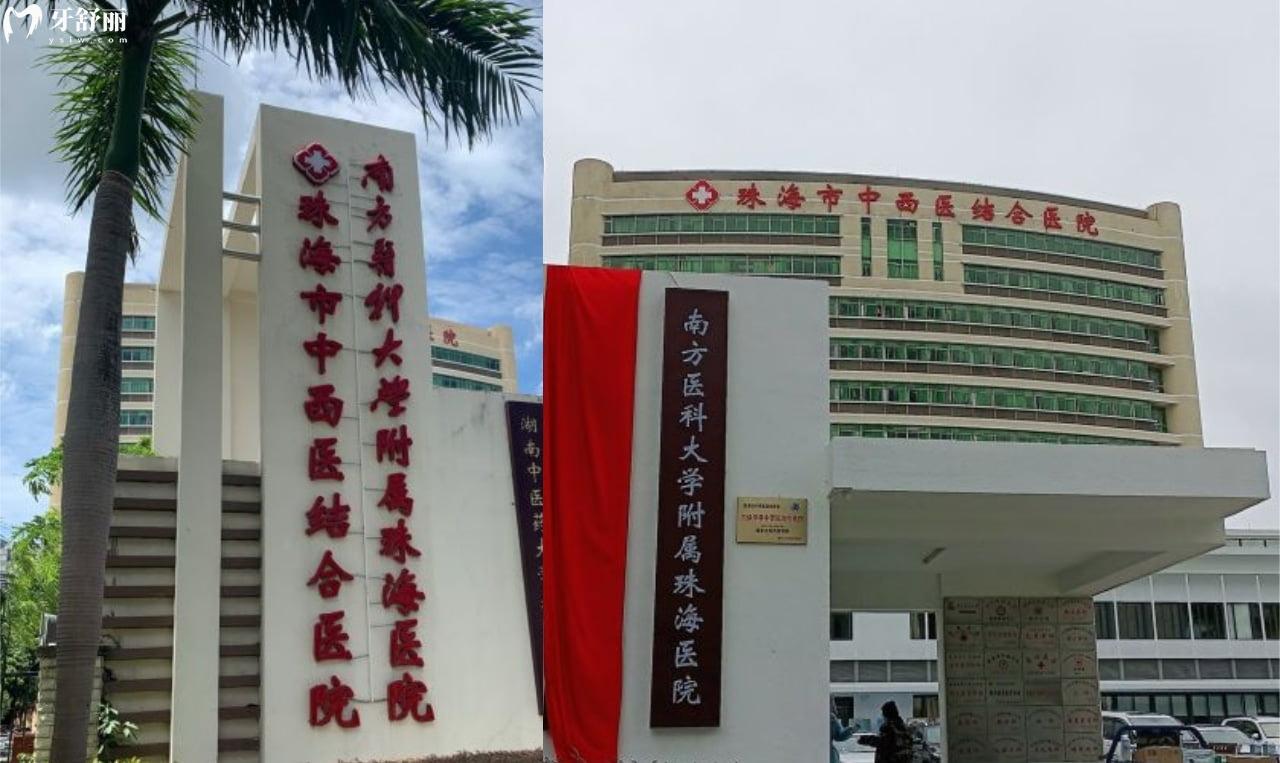 珠海**結(jié)合醫(yī)院