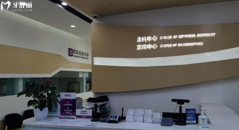 杭州西湖口腔矯正中心