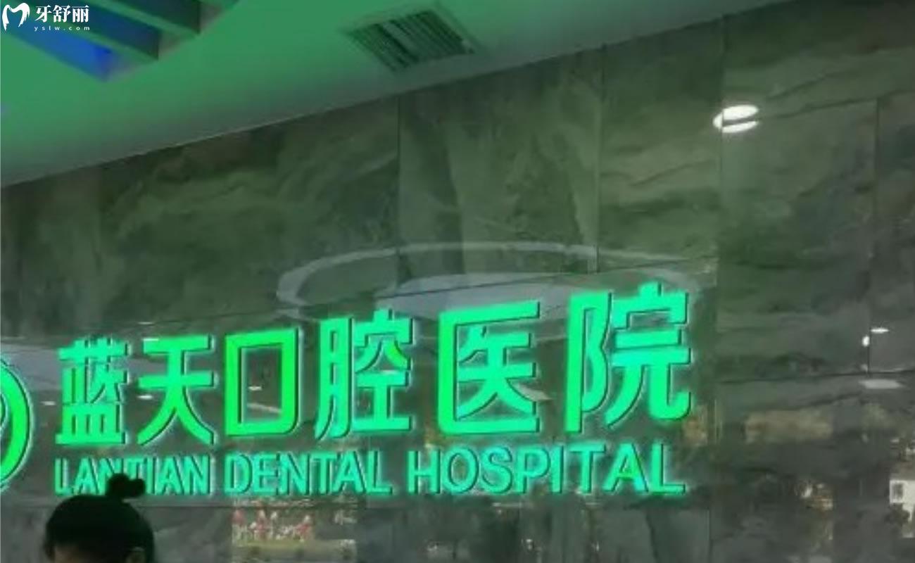 秦皇島看牙比較好的醫(yī)院