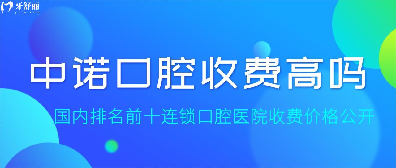 北京懷柔區(qū)拔牙口腔醫(yī)院排名榜公布！附懷柔區(qū)拔牙種牙價(jià)格表
