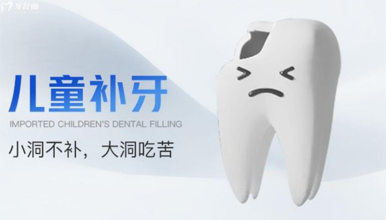 補(bǔ)牙