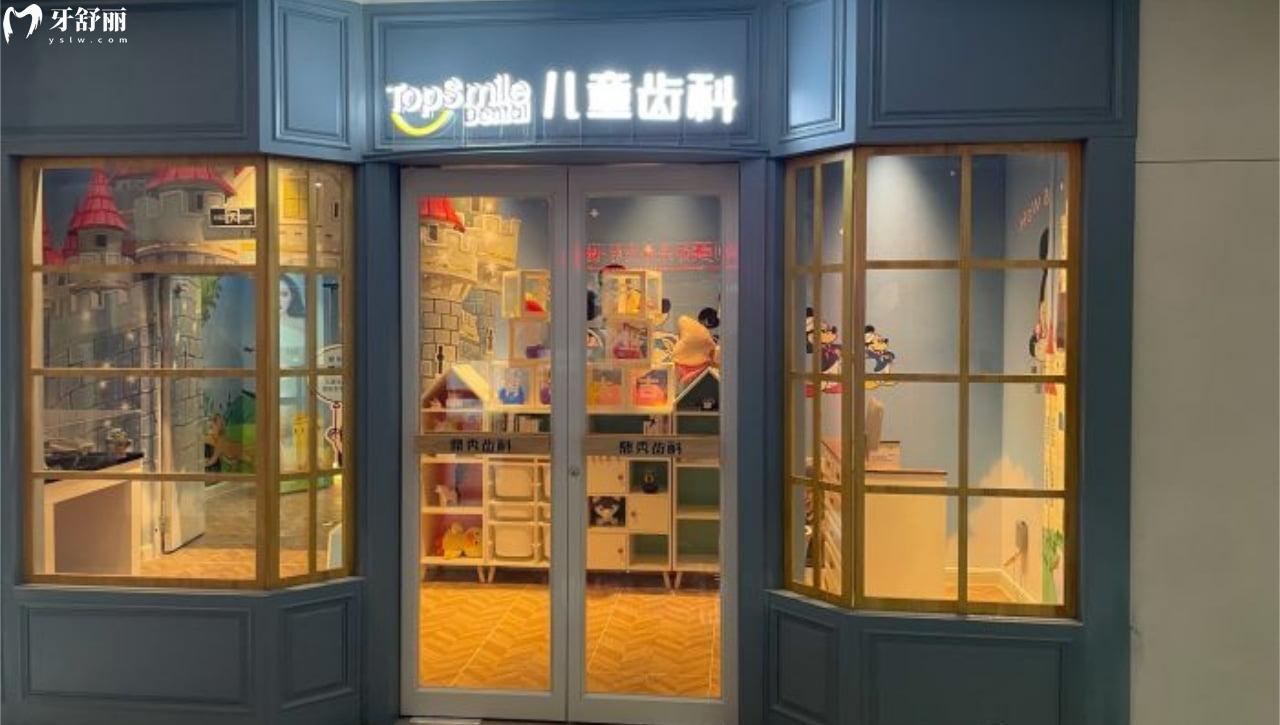 西安鼎秀齒科曲江龍湖店