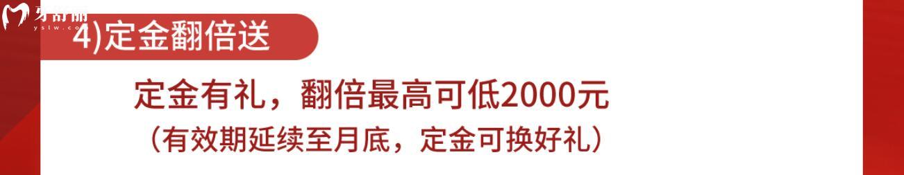 深圳麥瑞口腔活動