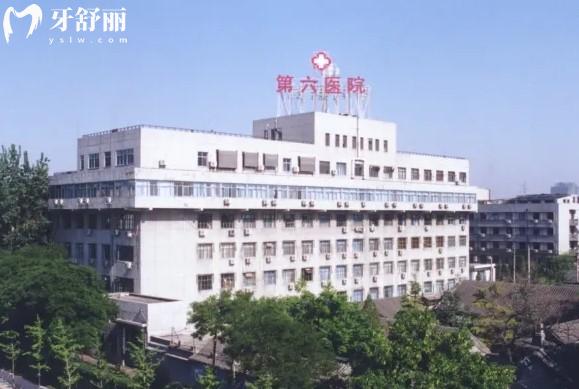 北京市第六醫(yī)院口腔科怎么樣