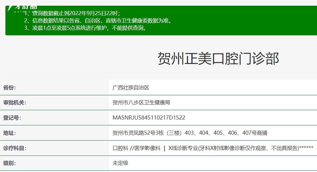 賀州正美口腔正規(guī)靠譜嗎_地址_視頻_口碑好不好_收費標(biāo)準(zhǔn)_能用社保嗎?(正規(guī)靠譜/賀州市八步區(qū)/口碑比較好/收費中等/能用社保)