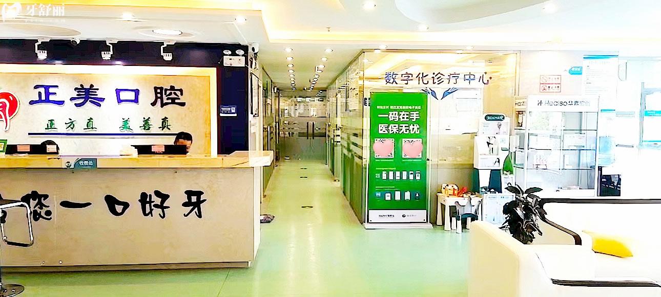 賀州正美口腔正規(guī)靠譜嗎_地址_視頻_口碑好不好_收費標(biāo)準(zhǔn)_能用社保嗎?(正規(guī)靠譜/賀州市八步區(qū)/口碑比較好/收費中等/能用社保)