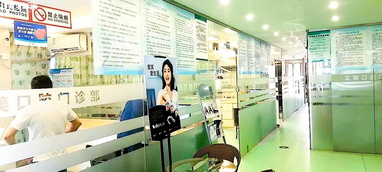賀州正美口腔正規(guī)靠譜嗎_地址_視頻_口碑好不好_收費標(biāo)準(zhǔn)_能用社保嗎?(正規(guī)靠譜/賀州市八步區(qū)/口碑比較好/收費中等/能用社保)