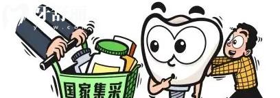 河北種植牙集采什么時候開始