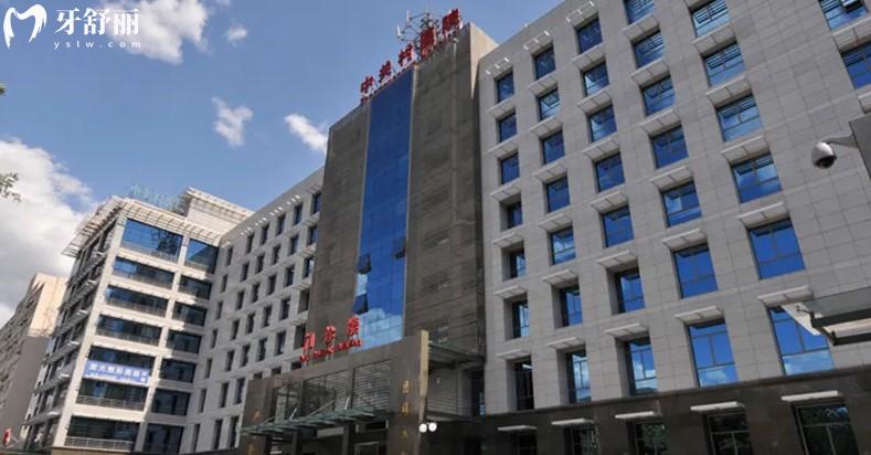 北京市中關(guān)村醫(yī)院口腔科怎么樣