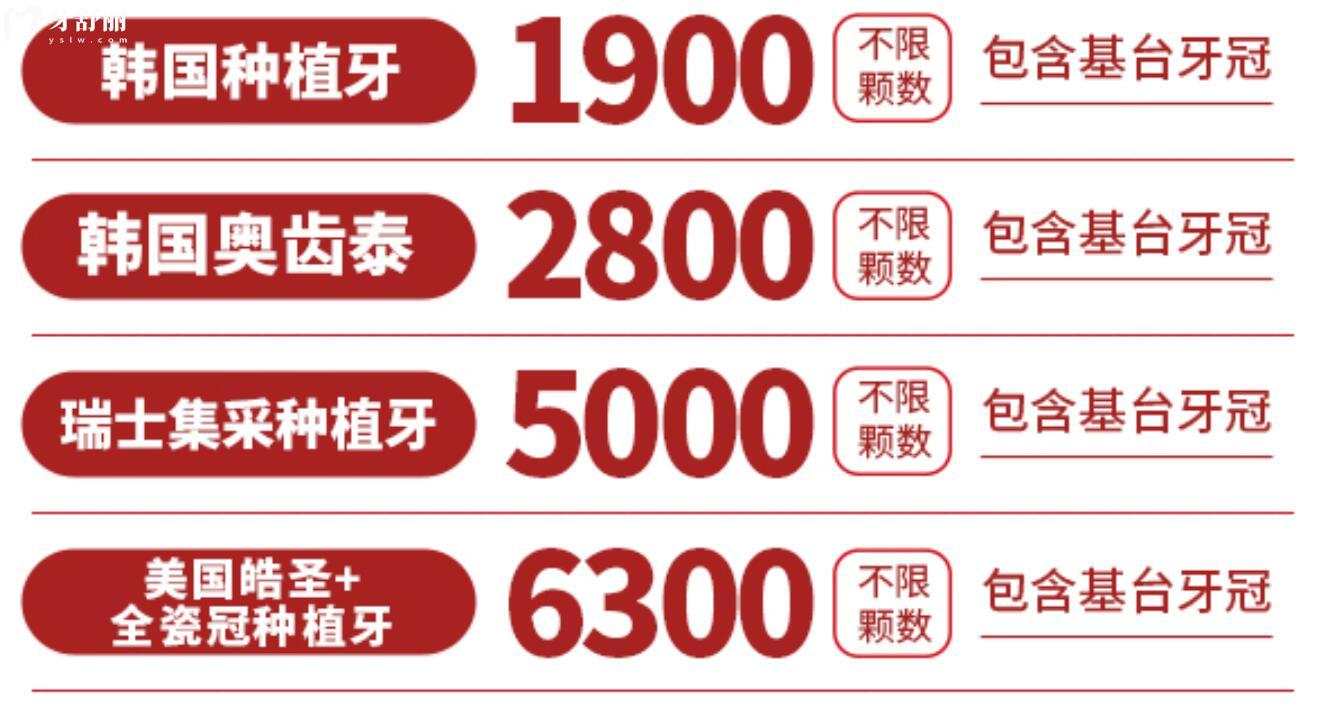 武漢好大夫口腔活動(dòng)