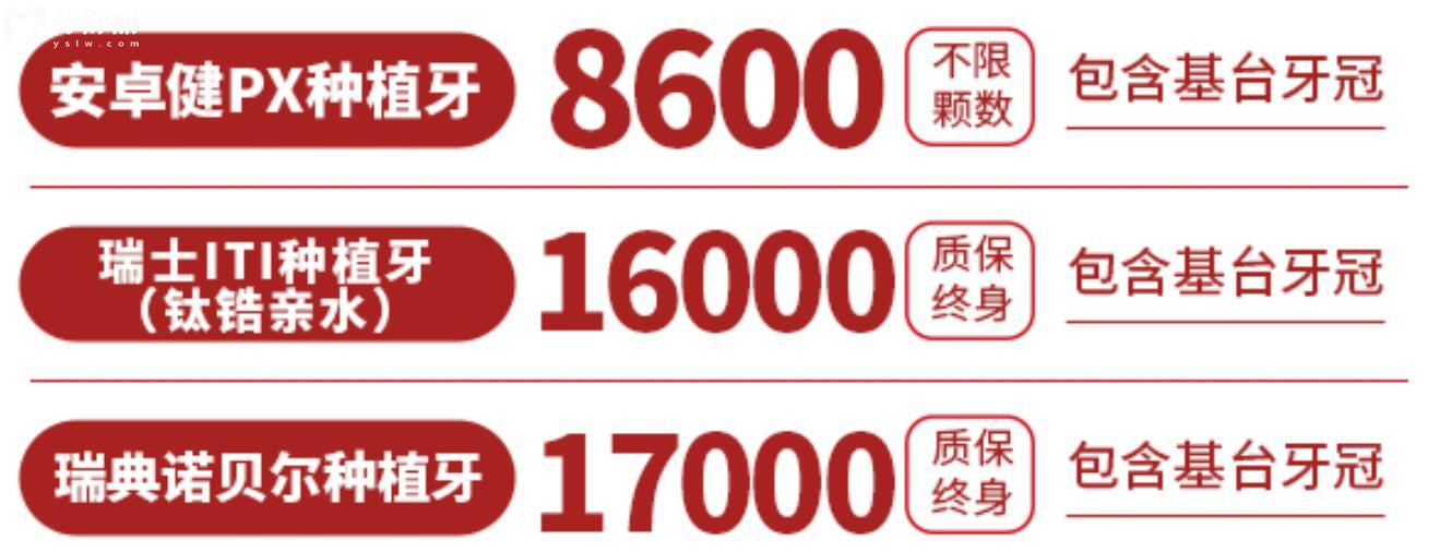 武漢好大夫口腔活動(dòng)