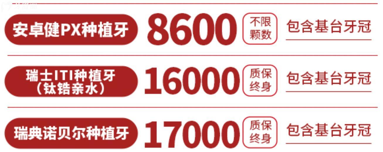 深圳美奧口腔活動