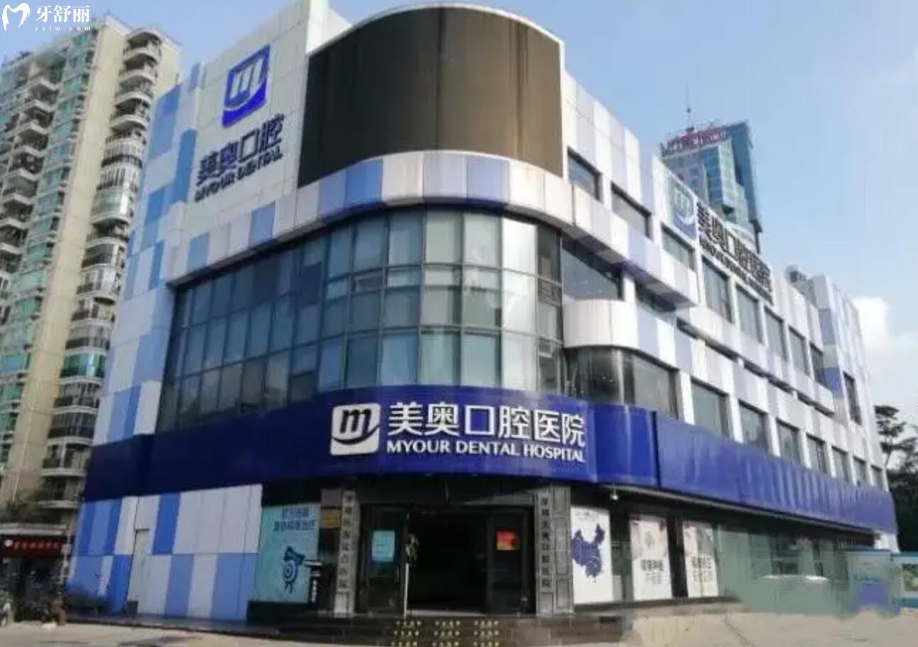深圳美奧口腔活動