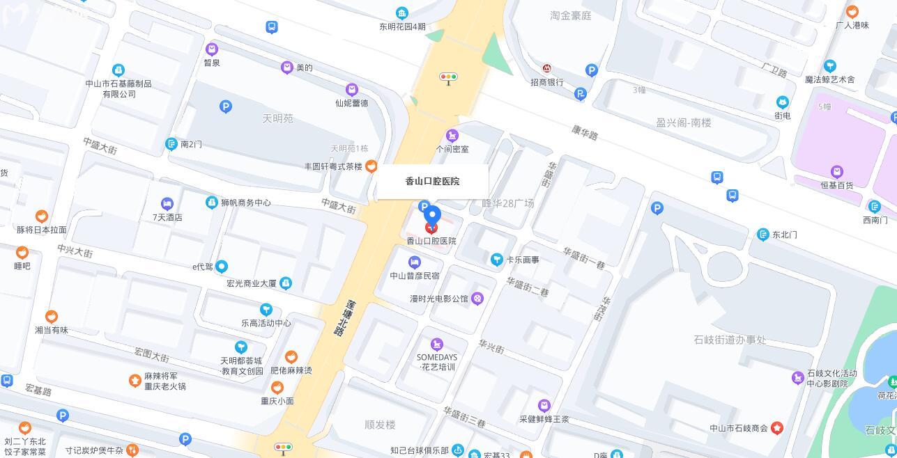 中山香山口腔活地址