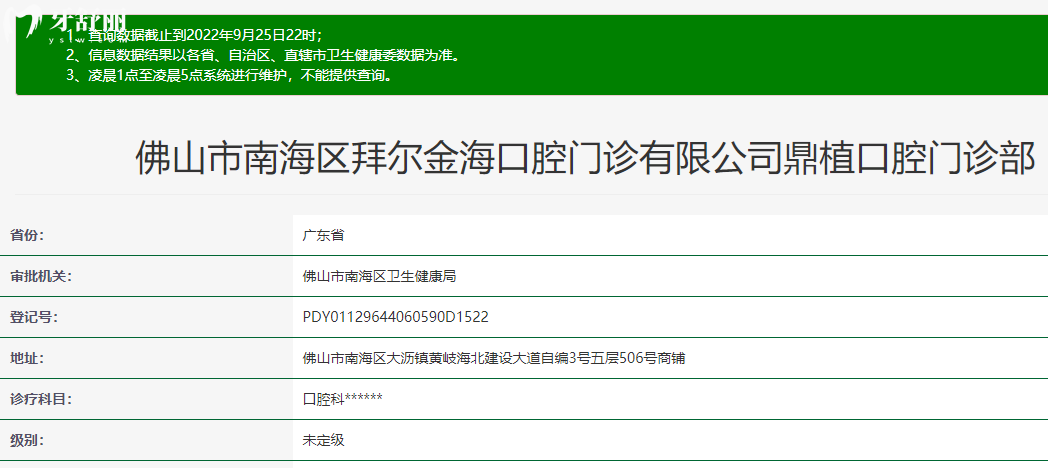 佛山鼎植口腔正規(guī)靠譜嗎_地址_視頻_口碑好不好_收費標準_能用社保嗎?(正規(guī)靠譜/佛山市南海區(qū)/口碑比較好/收費中等/能用社保)