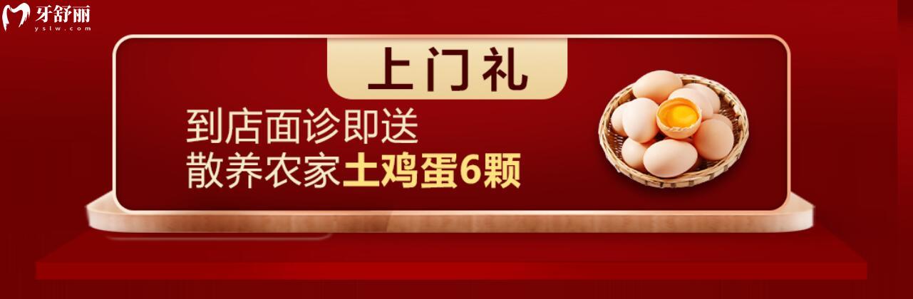 衡陽美萊口腔活動(dòng)