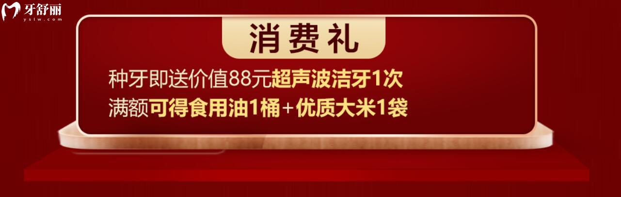 衡陽美萊口腔活動(dòng)