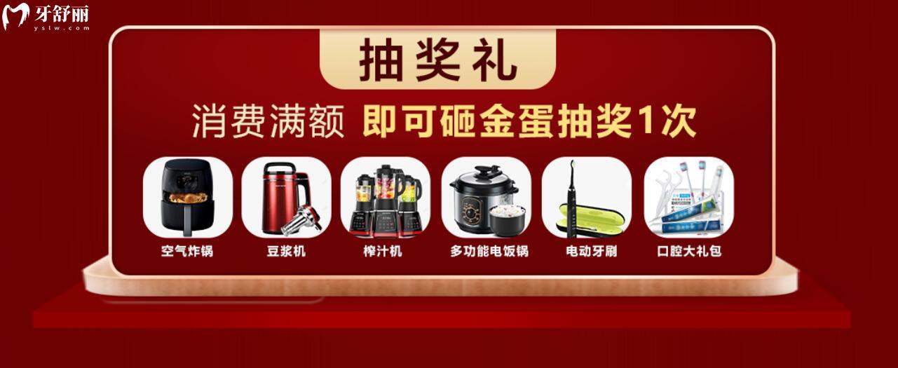 衡陽美萊口腔活動(dòng)