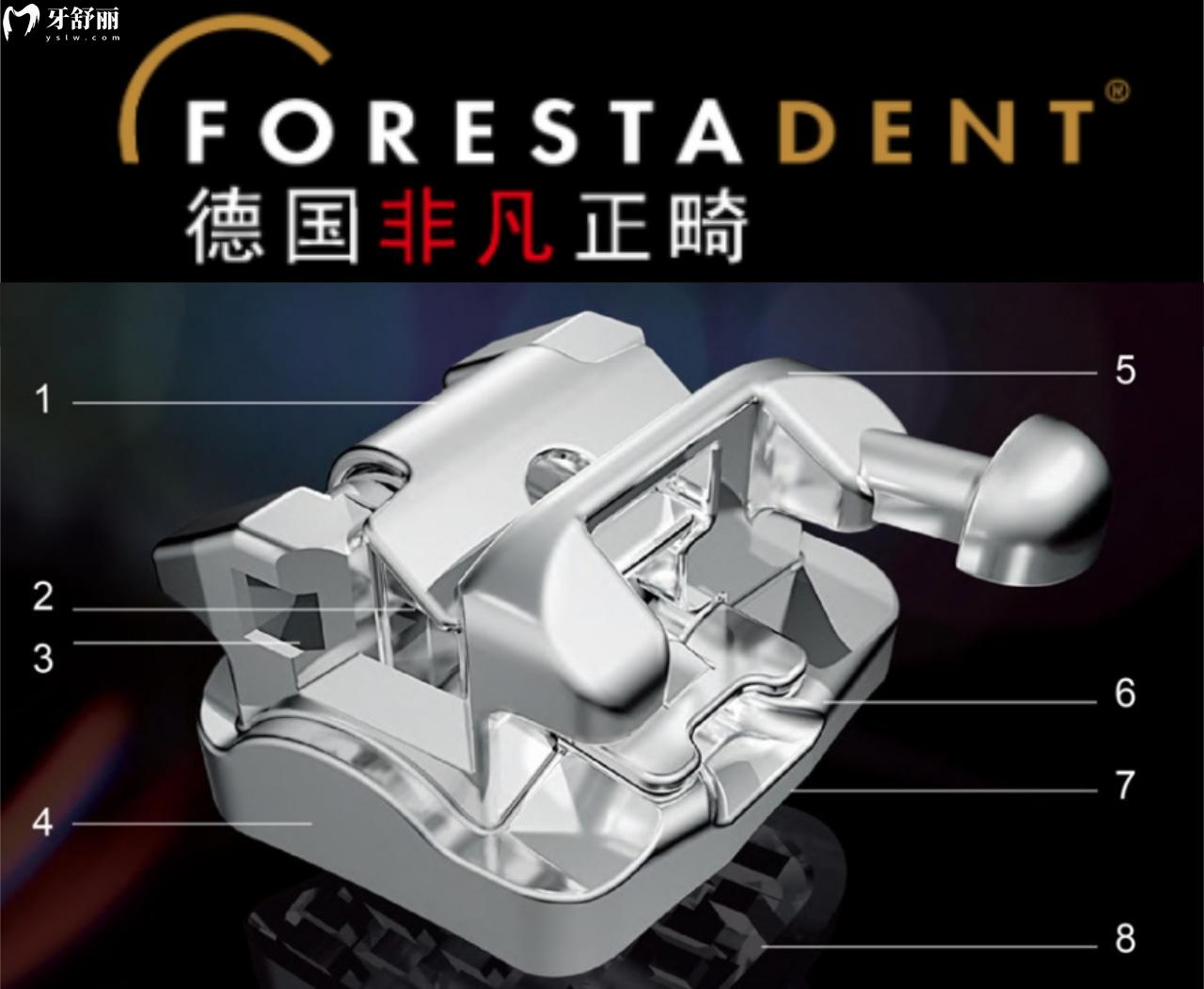 德國(guó)非凡自鎖托槽Forstadent