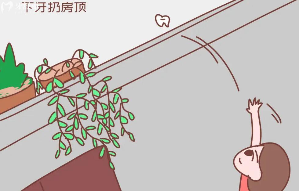 拔完牙為什么要扔房頂?究竟是迷信還是科學(xué)?.jpg