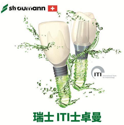 想修復缺失牙,請問瑞士士卓曼種植牙是純鈦材質(zhì)的嗎?多少錢.jpg