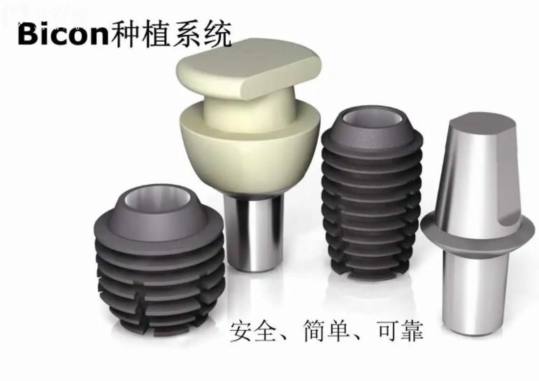 百康種植體系統(tǒng)