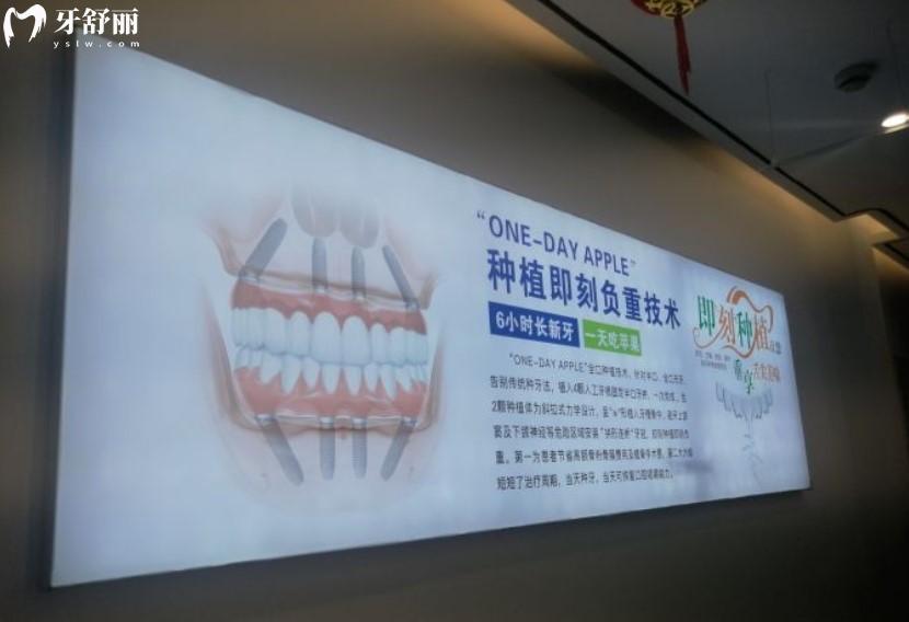 廈門(mén)海滄拜瑞口腔種植技術(shù)