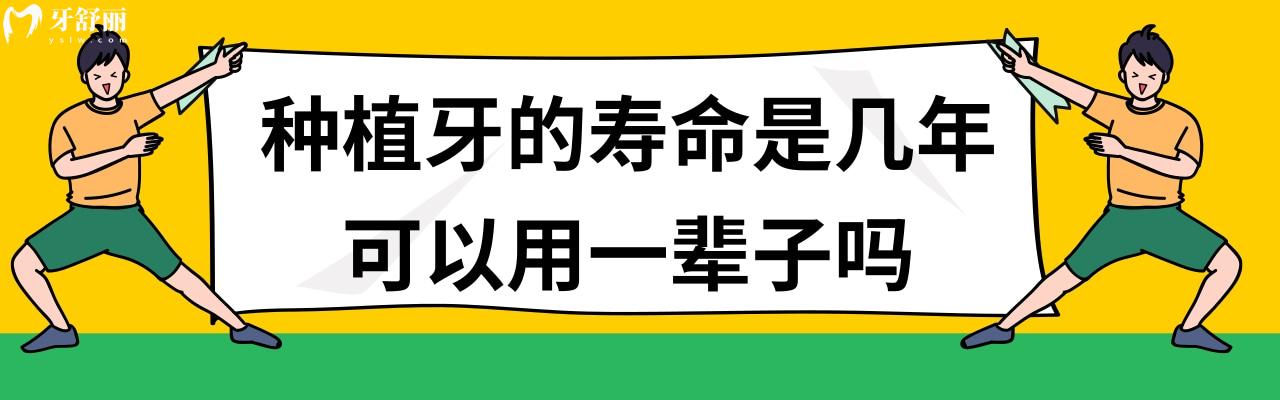種植牙