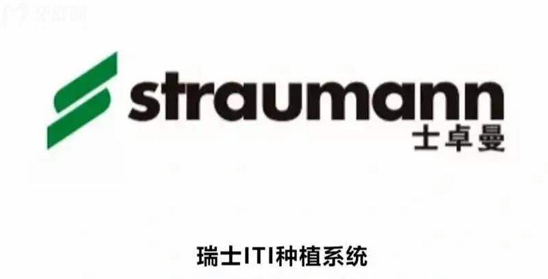 瑞士士卓曼種植體