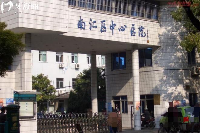 上海市南匯區(qū)**